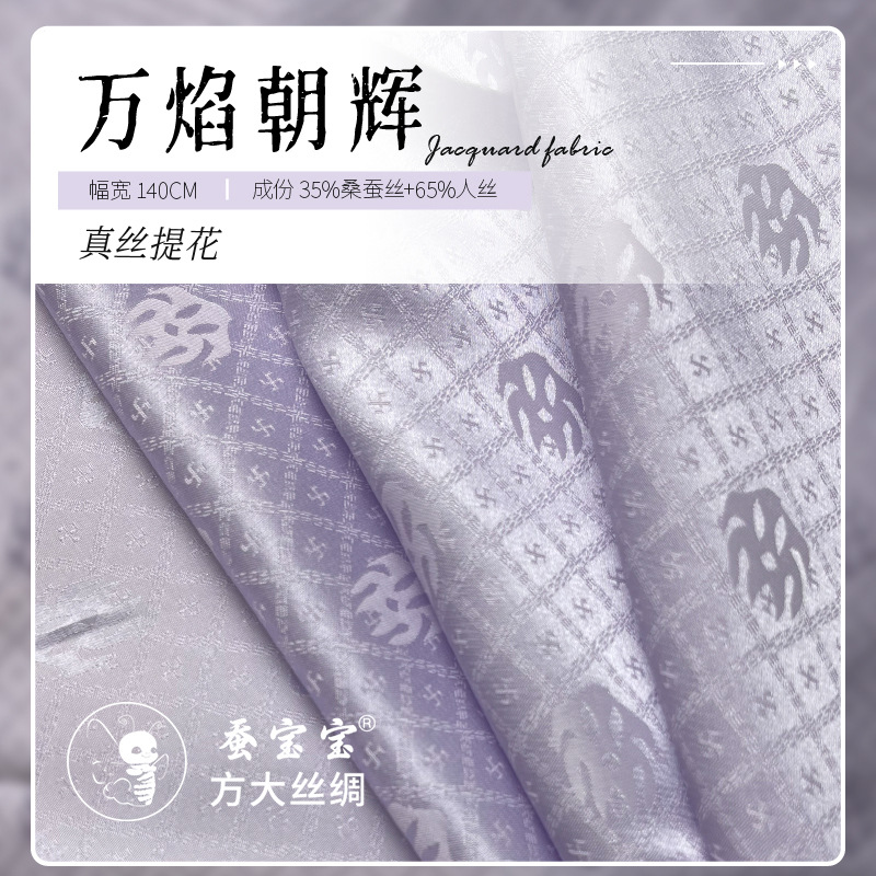 El mismo Wanyan Chaohui Guofeng Jacquard tela de seda cheongsam chaleco abrigo tela brocado