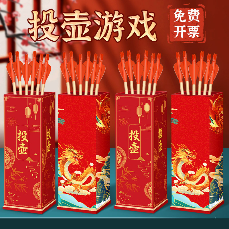 Pot Throwing Game Props Feather Arrow Bow and Arrow Archery Ring Toy Kidsren's Kindergarten Antique Style Wedding Reception