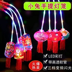 Spring Festival Lantern Projection Cartooon Glowing DIY Rabbit Lantern Children's New Year Street Stall Toy