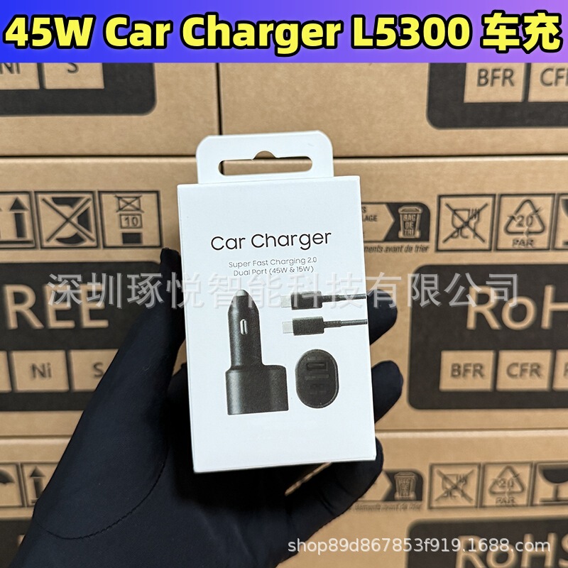 Suitable for Samsung 45W Car Charger S25U24/W25 A+C Dual-Port Car Charger Ultra-Fast Charging L5300 Original