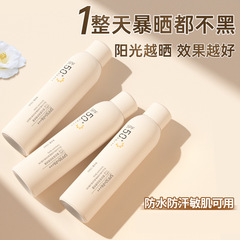 Sunscreen spray brightening concealer isolation three-in-one men and women body face sunscreen manufacturer wholesale