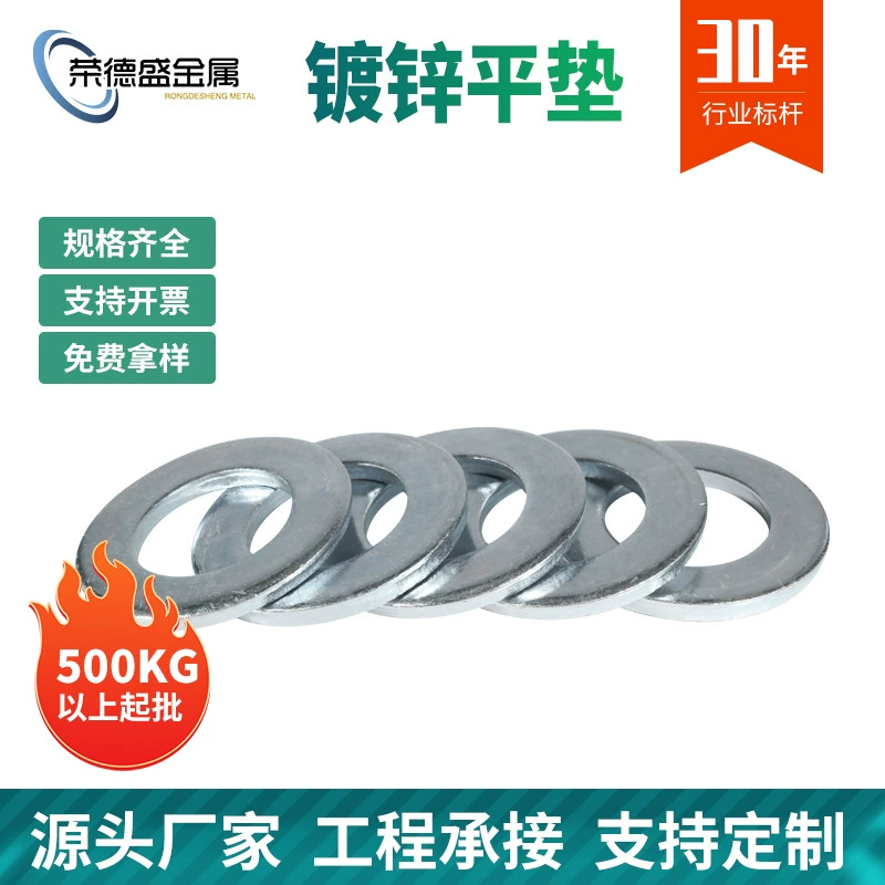 Фабрика выполненная на заказ плоская шайба оцинкованная увеличенная толстая плоская шайба прокладка M12 оцинкованная изготовленная на заказ плоская прокладка винта шайбы