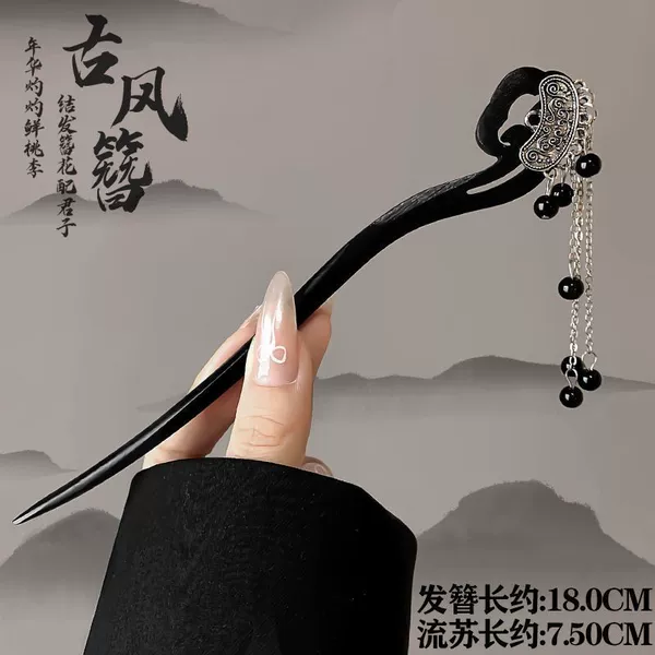 [祥云平安锁发簪约18cm]
