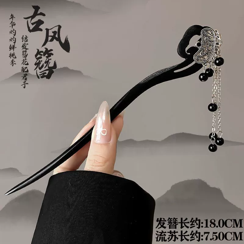 Китайская заколка Ebony sandalwood, заколка для волос, ханфу, аксессуар для волос, китайский стиль, стиль высокого качества