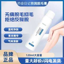 无痛脱毛膏喷雾快速温和去私处腋毛手毛腿毛男女学生全身脱毛液
