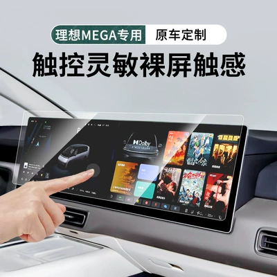 Other Automotive Interior Supplies Car Screen Hd Tempered