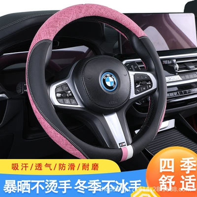 cover four seasons universal handle cover Steering wheel cover