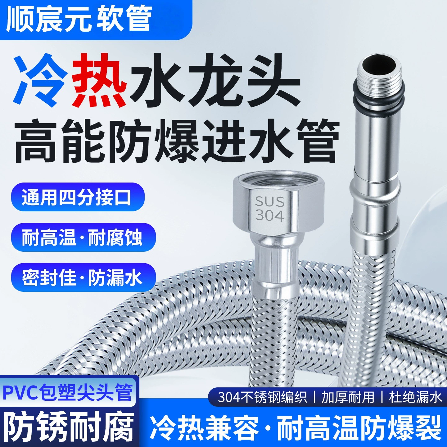 Шланг для подключения к водопроводу из нержавеющей стали для горячей и холодной воды, 4 точки*10 мм, односторонний, термостойкий и устойчивый к давлению, с заостренным концом