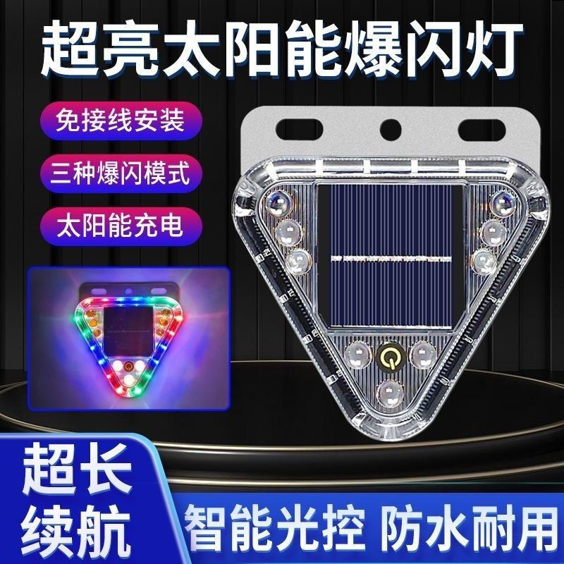 Solar Flash Light Car Anti-Rear Collision Truck Flash Led Light Strong Light Strong Magnetic Installation-Free Car Warning Light