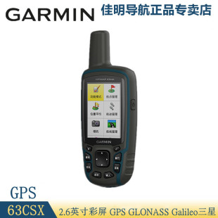 Garmin jiaming gpsmap63csx наружная ручная ручная ручная ручная навигация навигационная позиционер Lepatopia позиционер