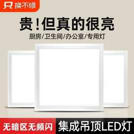 集成吊顶天花板led铝扣板吸顶灯嵌入式300x300x600平板灯面板