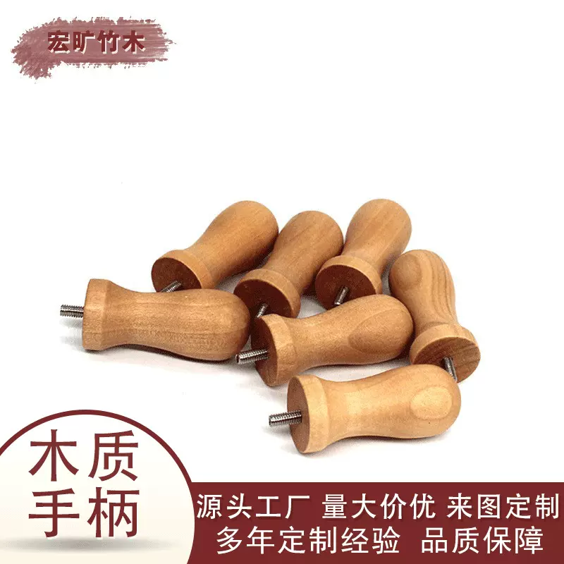 源头工厂定作竹木手柄榉木手柄竹木手柄木质柄各类木制品实木