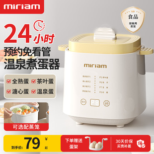 Multifunctional Egg Steamer, Smart Egg Cooker, Small Steamed Egg Custard, Steamed Egg Artifact, Douyin Same Style Soft-Boiled Egg