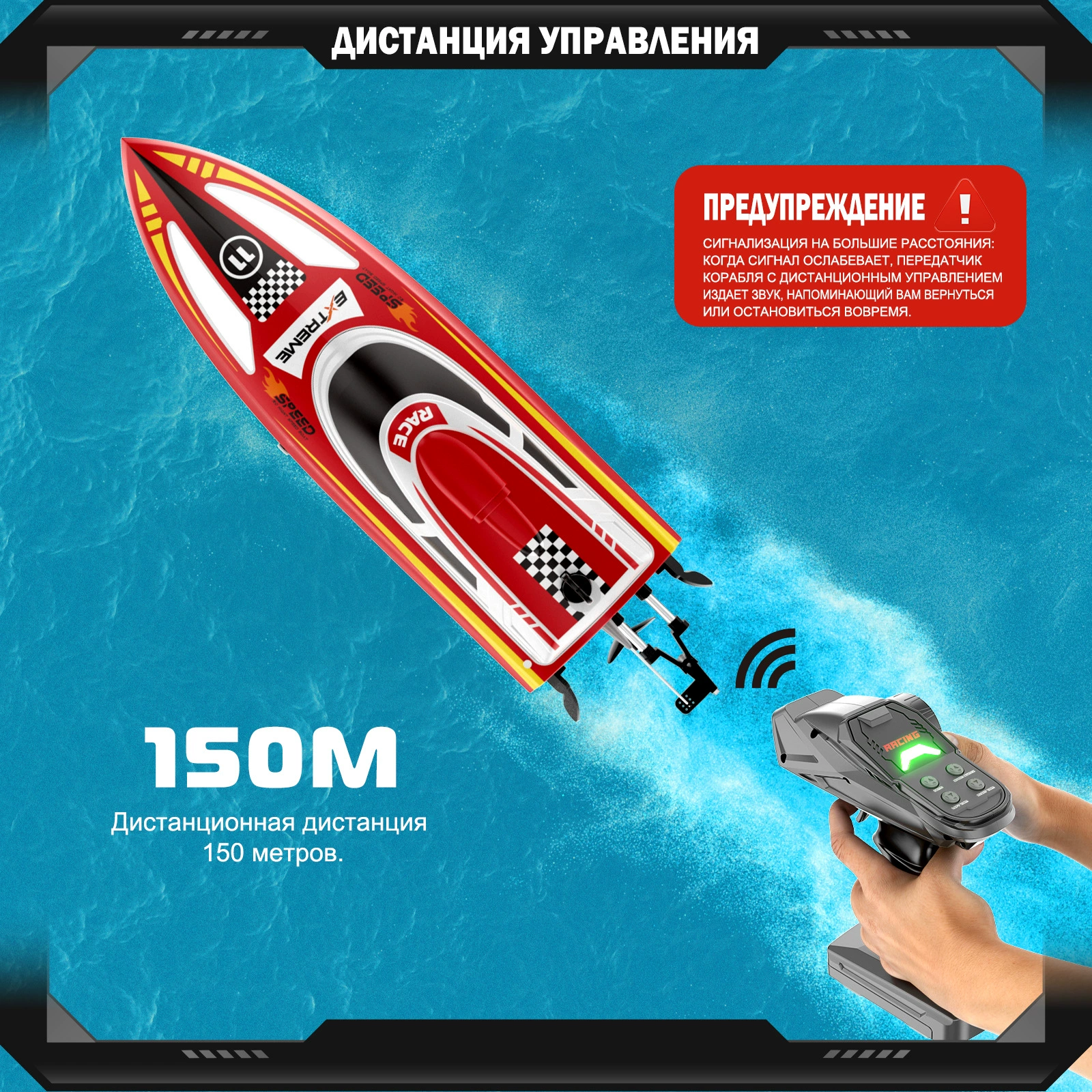 Радиоуправляемый корабль V003