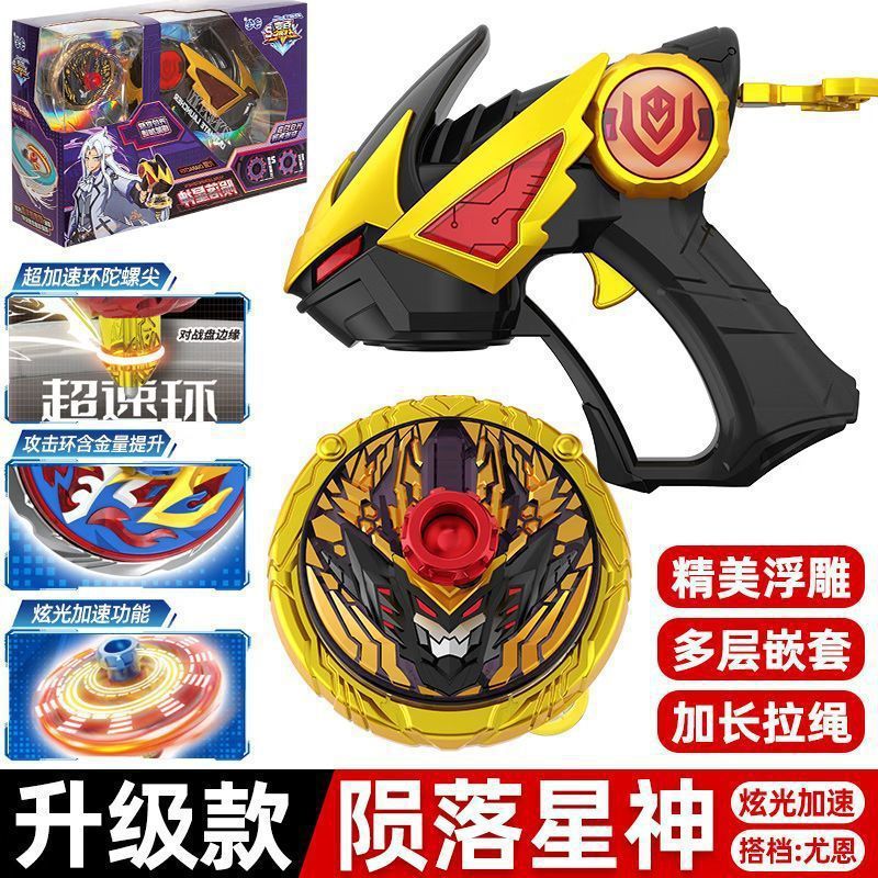 百变战陀三宝超变双甲战陀合金陀螺玩具儿童男孩生日玩具|undefined