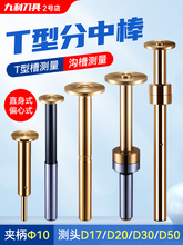 XJLƫ��ʽT�ͷ��а�T�βۜy�^D30 D20 D17ֱ�����L� o�Ō�߅��