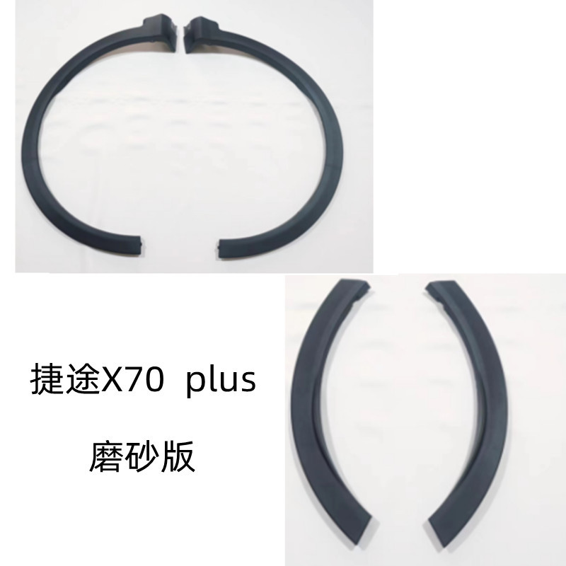 Suitable for Chery Jietu X70 wheel eyebrow assembly Jietu X70plus anti-scratch strip tire upper decorative plate anti-scratch strip