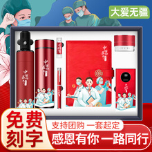 819医师节送医师护士礼物商务礼品套装创意伴手礼医院集采礼品