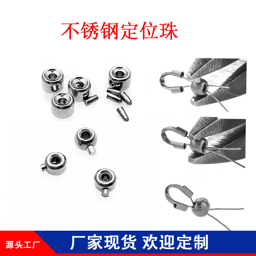 不锈钢定位珠钛钢配件夹扣卡线扣珍珠尾夹扣手工DIY保色厂家批发