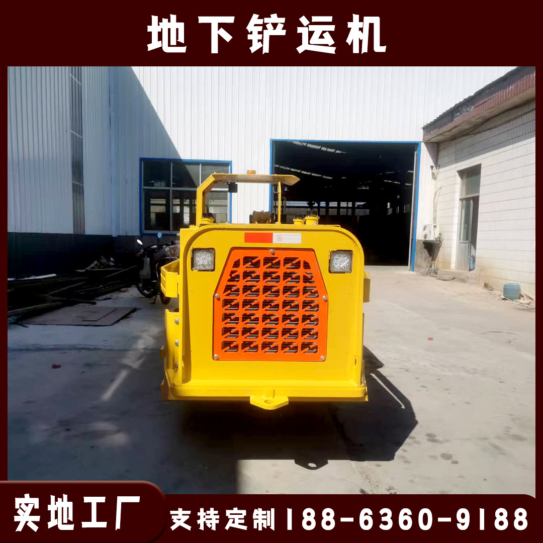 新式1立方地下装载机 矿用铲运车 用于井下充填作业前的采场清理