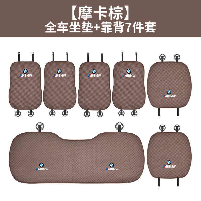 530 ice silk seat | BMW Seat cushion, seat cover - ice-silk-breathable-mocha-brown-full-car-seven-piece-set