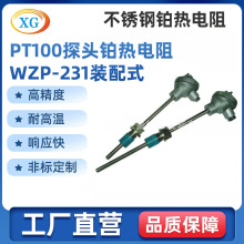 PT100̽�^�͸��g�K����� WZP-231�b��ʽ���c�����������l�S��