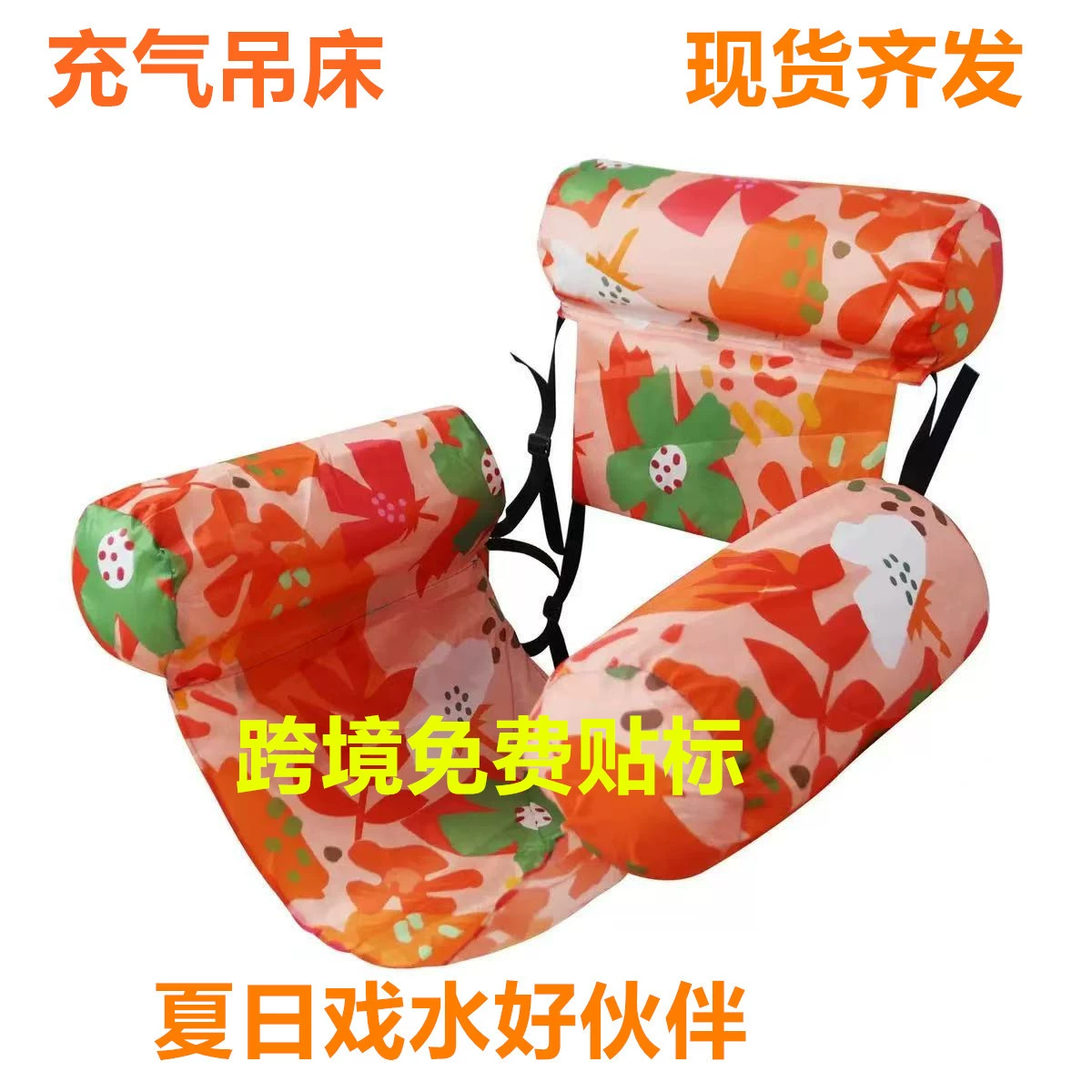 Софа стула воссоздания воды строки плавая кровати воды трансграничных взрывов плавая раздувная с Бакрест