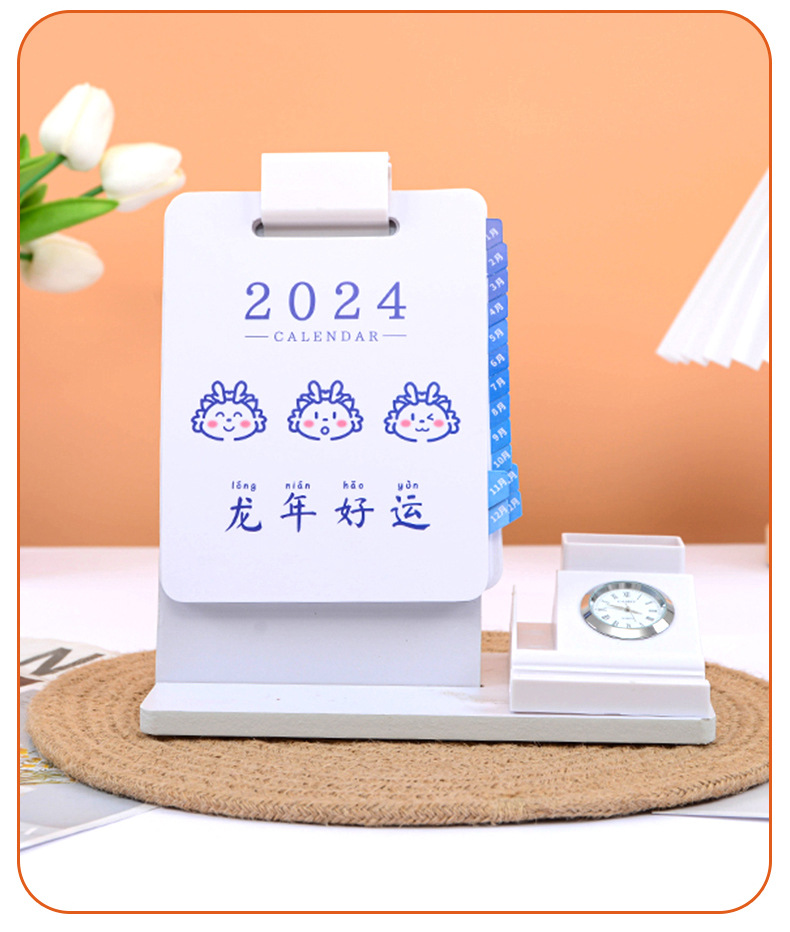 新款台历