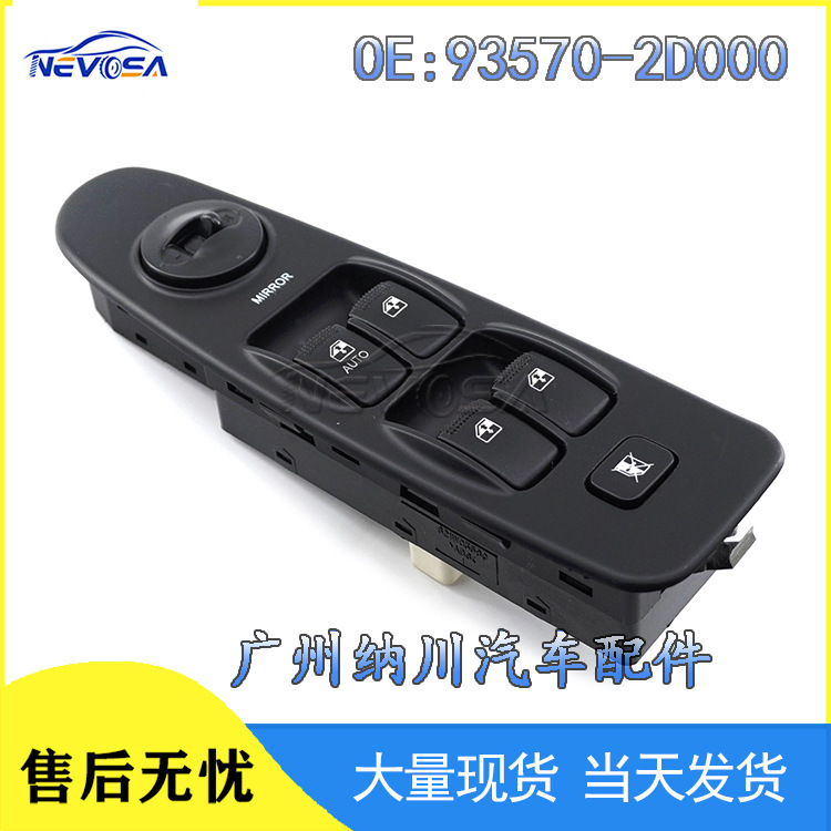 93570-2 d000は現代のイラントソナタ電動窓スイッチガラス昇降器スイッチに適用されます。|undefined