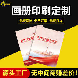 彩页折页说明书三折叠通用制作三折页册子定制高清打印印刷厂定制