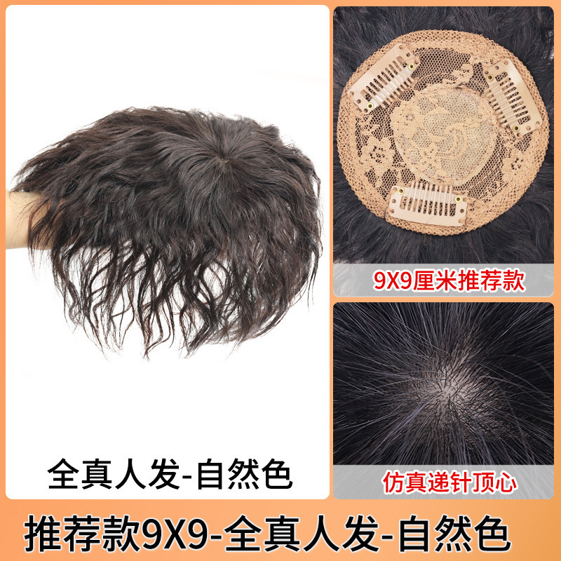 头顶补发片女卷发片短发玉米烫真发假发片蓬松增发量一片式补头顶|undefined