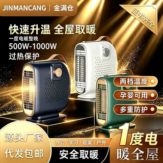 跨境暖风机取暖器电暖器家用省电小型暖气机新款跨境热风机