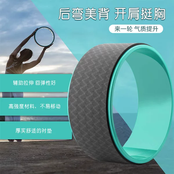 Pilates Wolf Tooth Roller Body Back Bend Auxiliary Ring Yoga Ring Beginner Open Back Yoga Equipment Yoga Wheel