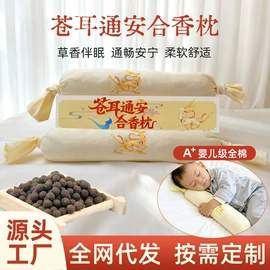 保健器具配件;花草枕;护眼罩