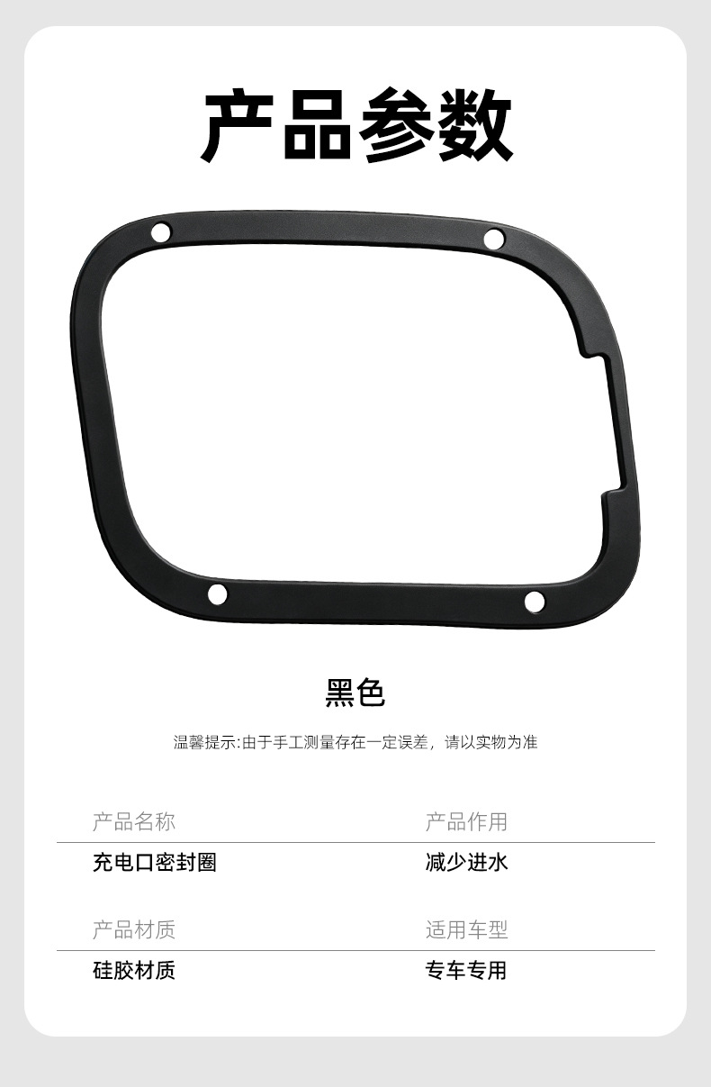 Suitable for 2027 model Leapmotor C16 charging port silicone sealing ring, waterproof and dustproof rubber strip, fuel tank cover protective pad
