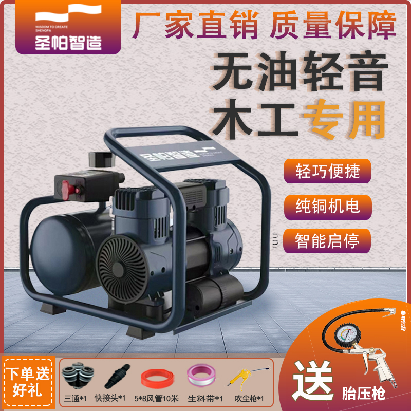9P1E圣帕无油空压机5L木工喷漆静音便携高压220V小型气泵小方