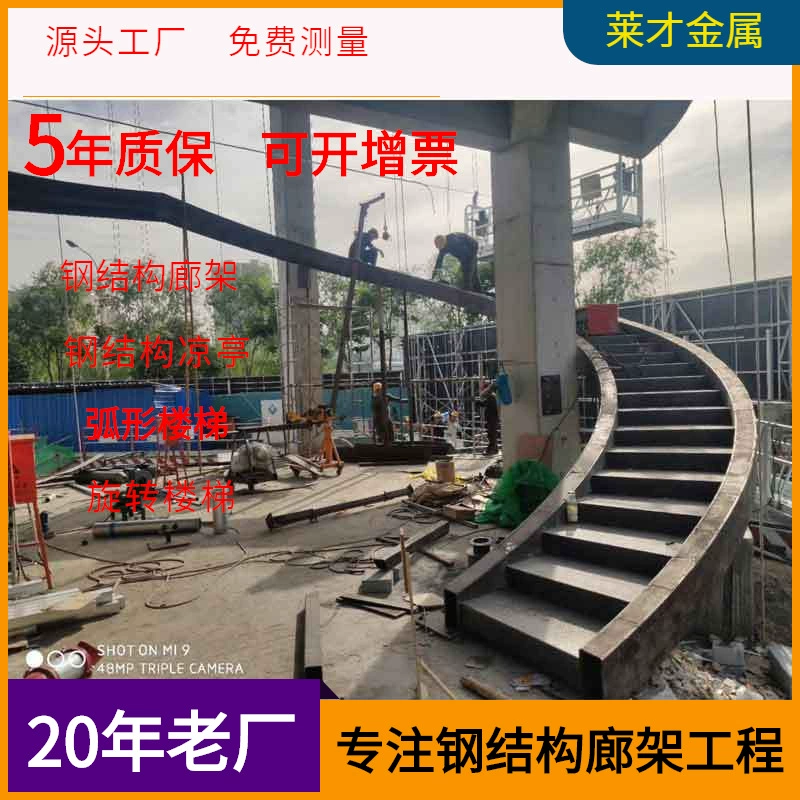 Производители проводят установку винтовой лестницы стальной конструкции Инженерная Обработка Стальной конструкции вращающаяся лестница сварочная установка обработка