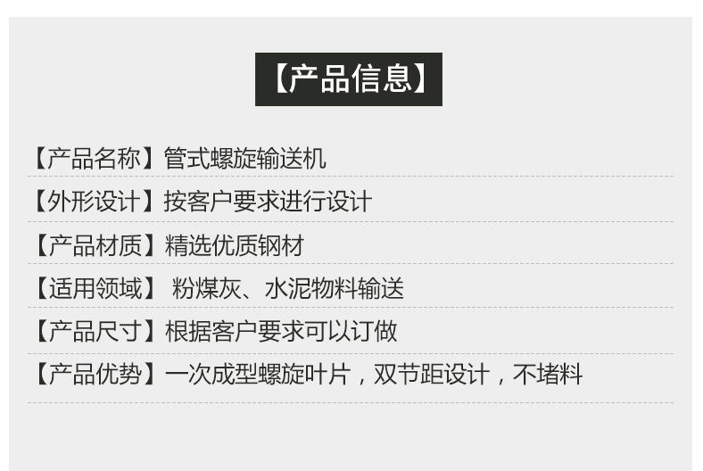 螺旋输送机 (6)