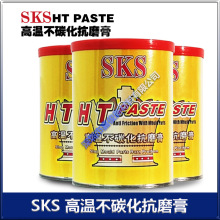 SKS HT PASTE���Y��ֹ��б��Ͳ�̼���o��Ⱦ��ĥ��ģ�߸ߜذ���