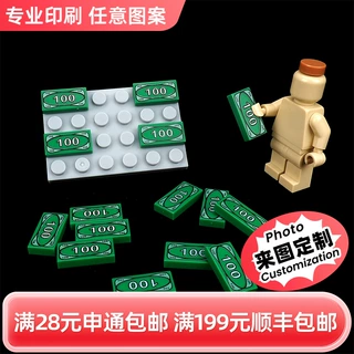 兼容乐高 绿色100 纸币钞票图案1*2积木3069小颗粒场景配件模型