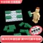 乐高钞票兼容3069配件