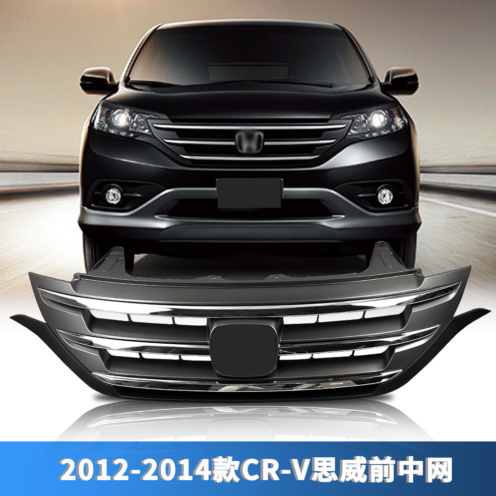 Aplicable a Honda CRV 12 / 13 / 14 Year Old Siwei Front Grille Vent Grille