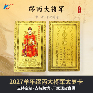 �¿�2027����̫�q�~��������܊��ţ����̫�q���𿨱����o����