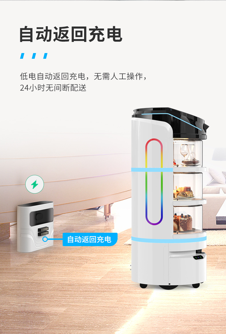 大白送餐机器人-详情页-中文_06.jpg