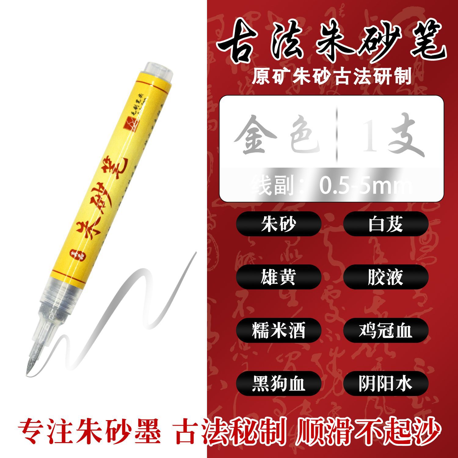 Válvula de cabeza suave de tinta de cintabrio, tinta de cintabrio se puede agregar a la escritura de la escritura de regalo, tinta roja, tinta amarilla, pincel de pintura