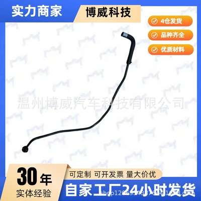 4G0121081Al Is Suitable automobile water pipe