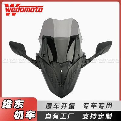 Motorcycle front windshield Modified Front Face Heightening