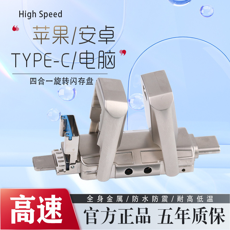 Cross-border USB flash drive suitable for Apple OTG computers, Type-C mobile phones, 1TB USB flash drive for foreign trade e-commerce, 2TB multifunctional USB flash drive
