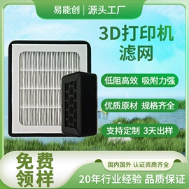 滤网;滤芯;空气净化配件