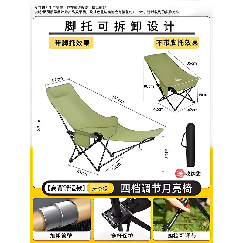 Silla plegable para acampar se puede sentar y reclinar silla de almuerzo con piernas de cuatro velocidades pescar silla de luna para acampar portátil al aire libre